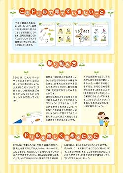 七田式・知力ドリル 3,4歳 せいかつ 】 知育玩具のシルバー
